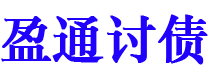 宜都债务追讨催收公司